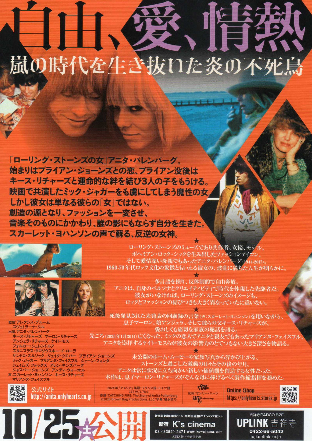 Catching Fire The Story of Anita PallenbergJapanese Chirashi Mini Ad-Flyer Poster 2023