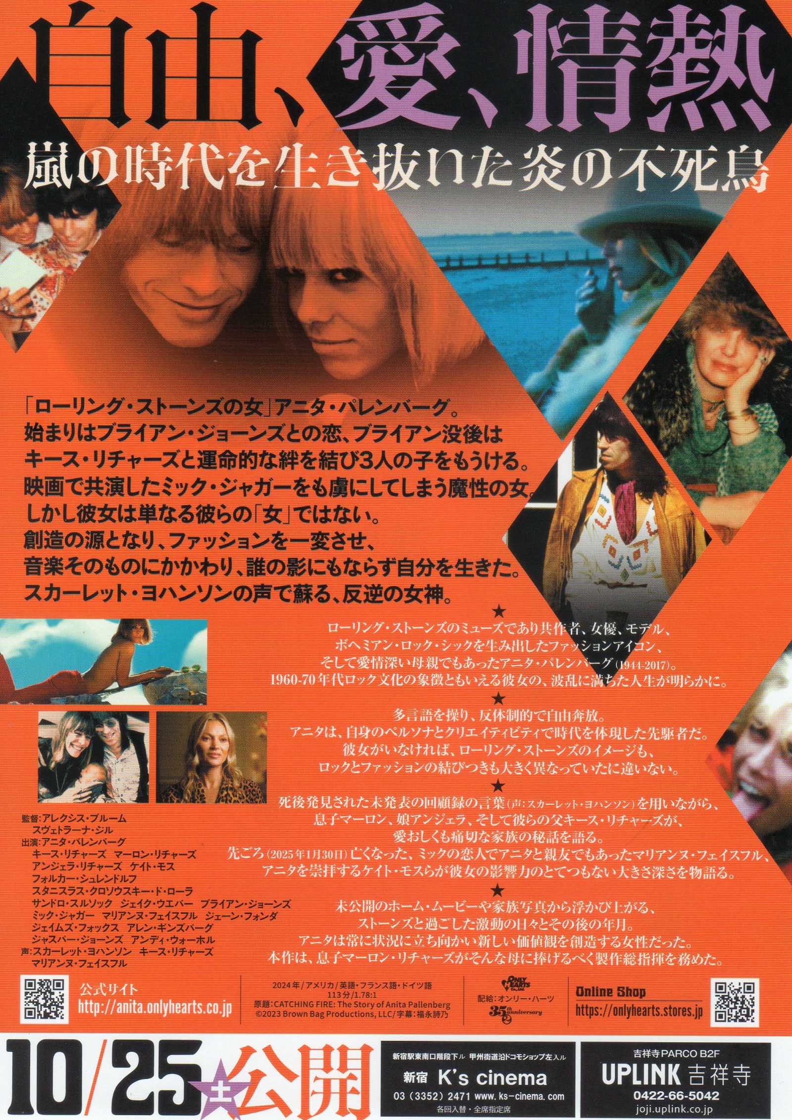 Catching Fire The Story of Anita PallenbergJapanese Chirashi Mini Ad-Flyer Poster 2023