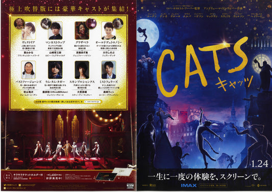 Cats Japanese Chirashi Mini Ad-Flyer Poster 2019 C 4p