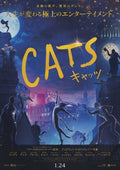 Cats Japanese Chirashi Mini Ad-Flyer Poster 2019 B