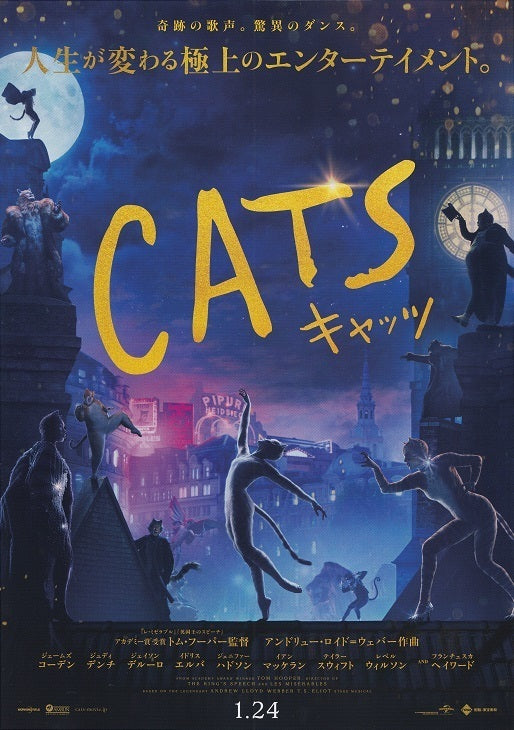 Cats Japanese Chirashi Mini Ad-Flyer Poster 2019 B