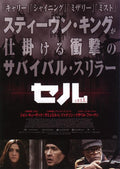 Cell Japanese Chirashi Mini Ad-Flyer Poster 2016