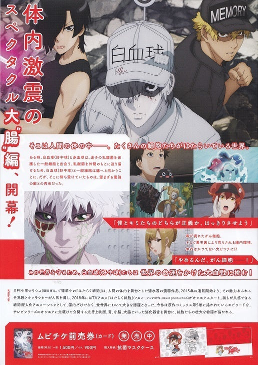 Cells At Work Japanese Anime Chirashi Mini Ad-Flyer Poster 2020