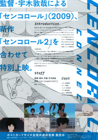 Cencoroll Japanese Anime Chirashi Mini Ad-Flyer Poster 2019
