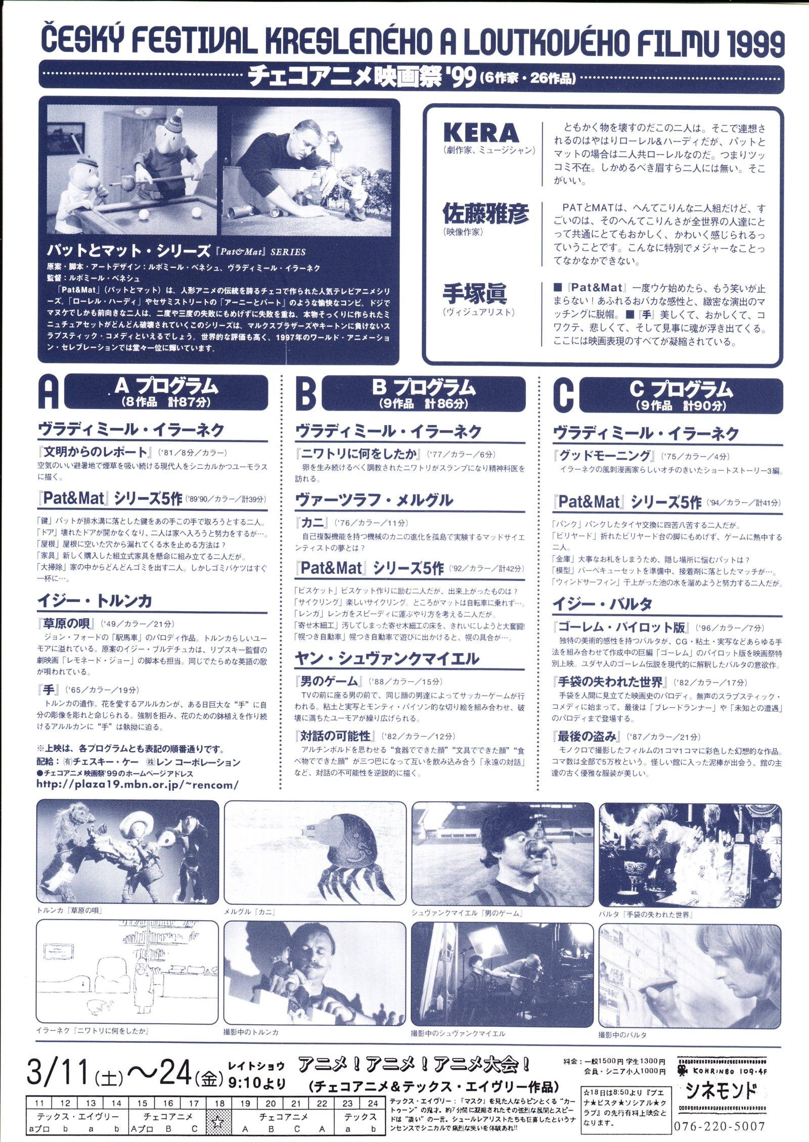 Cesky Fest Japanese Anime Chirashi Mini Ad-Flyer Poster 1999 Barta Svankmayer