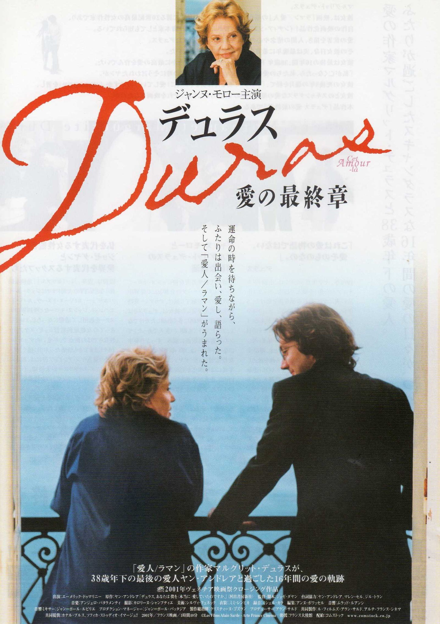 Cet Amour-La Japanese Chirashi Mini Ad-Flyer Poster 2001 A