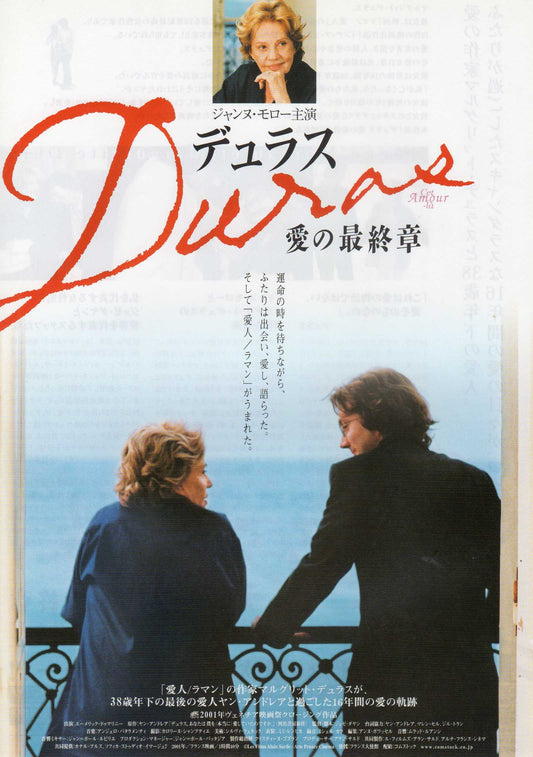Cet Amour-La Japanese Chirashi Mini Ad-Flyer Poster 2001 A