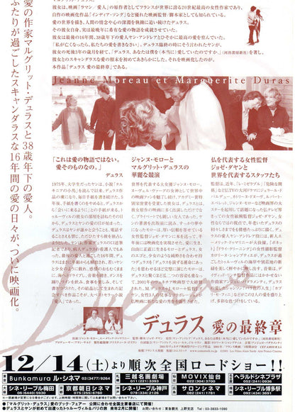 Cet Amour-La Japanese Chirashi Mini Ad-Flyer Poster 2001 A