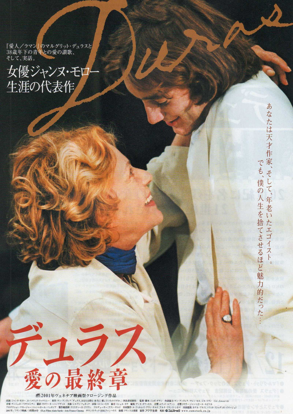 Cet Amour-La Japanese Chirashi Mini Ad-Flyer Poster 2001 B