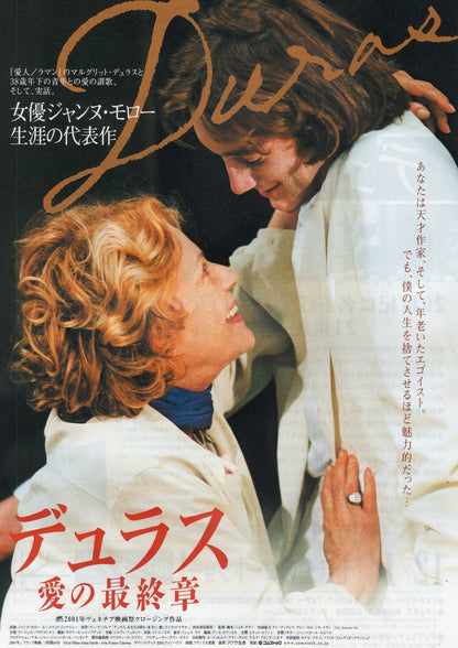 Cet Amour-La Japanese Chirashi Mini Ad-Flyer Poster 2001 B