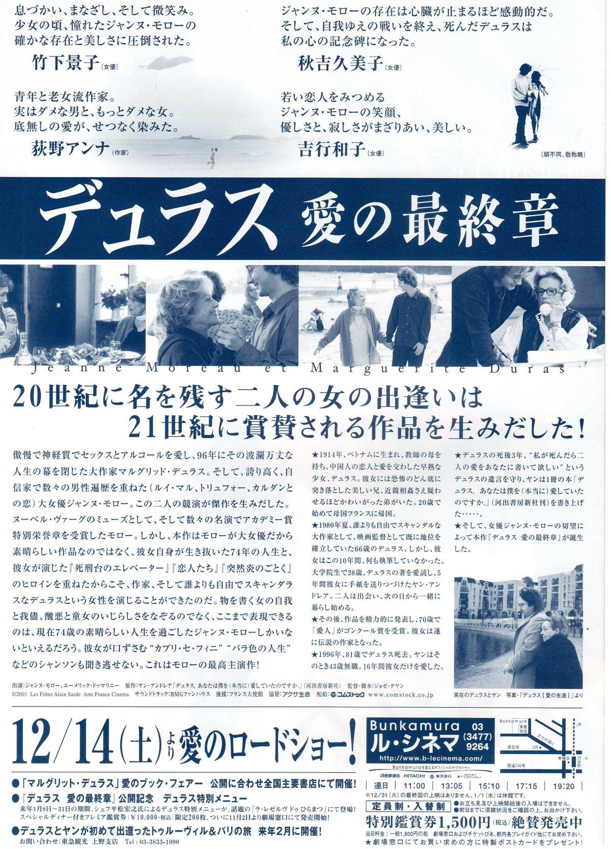 Cet Amour-La Japanese Chirashi Mini Ad-Flyer Poster 2001 B