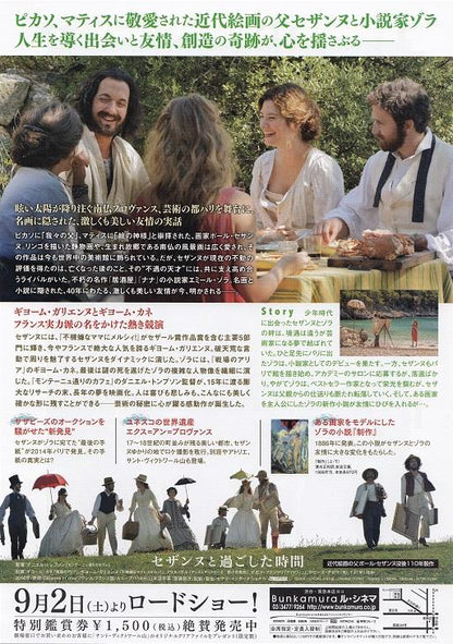 Cezanne And I Japanese Chirashi Mini Ad-Flyer Poster 2016