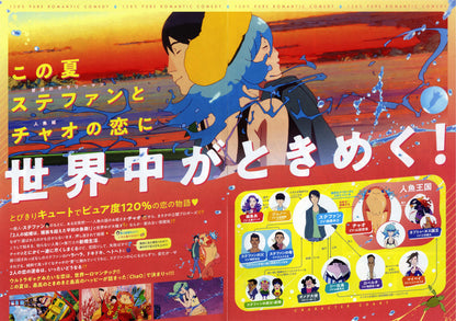 ChaO Japanese Chirashi Mini Ad-Flyer Poster 2025 4p