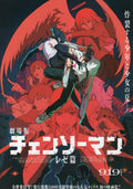 Chainsaw Man Reze Arc Japanese Anime Chirashi Mini Ad-Flyer Poster 2025