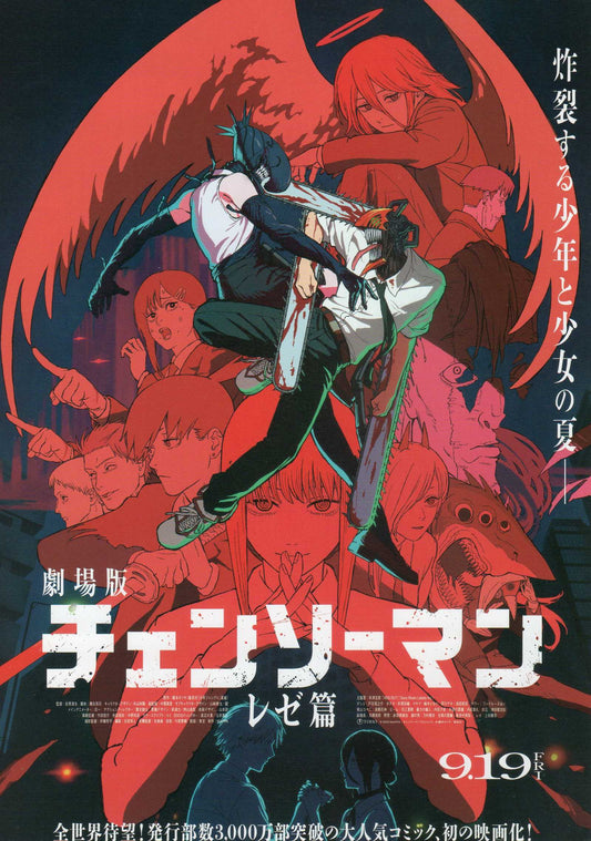 Chainsaw Man Reze Arc Japanese Anime Chirashi Mini Ad-Flyer Poster 2025