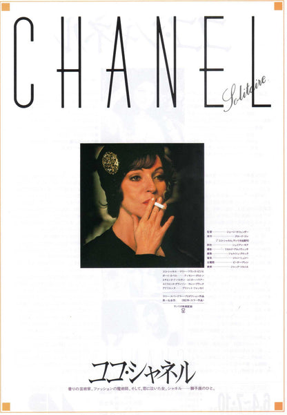 Chanel Solitaire Japanese Chirashi Mini Ad-Flyer Poster 1981