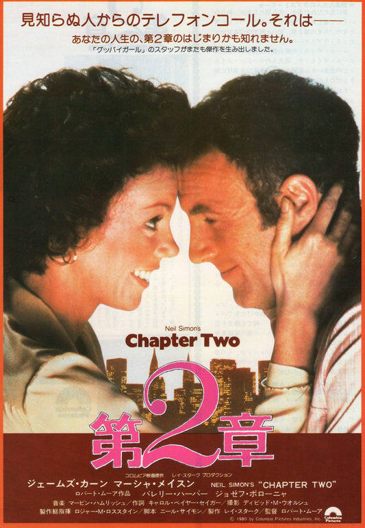 Chapter Two Japanese Chirashi Mini Ad-Flyer Poster 1979