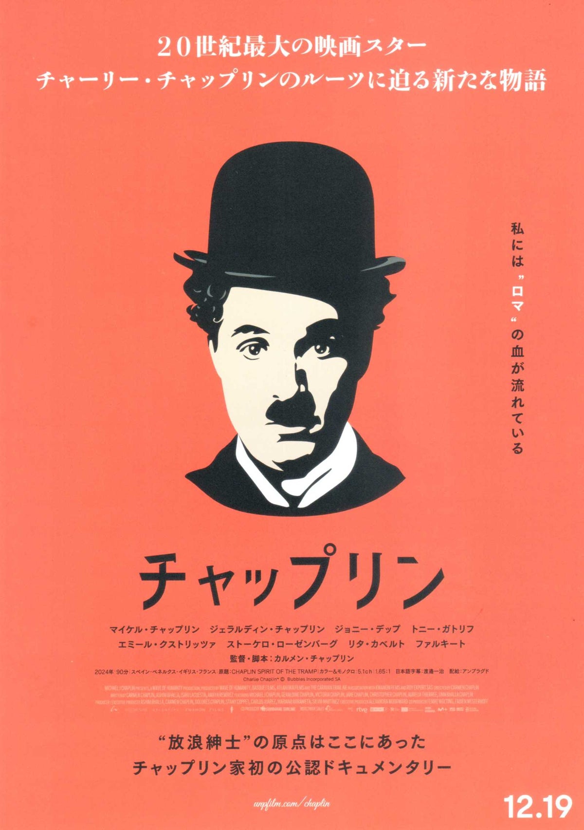 Charlie Chaplin A Man of The World Japanese Chirashi Mini Ad-Flyer Poster 2024 A