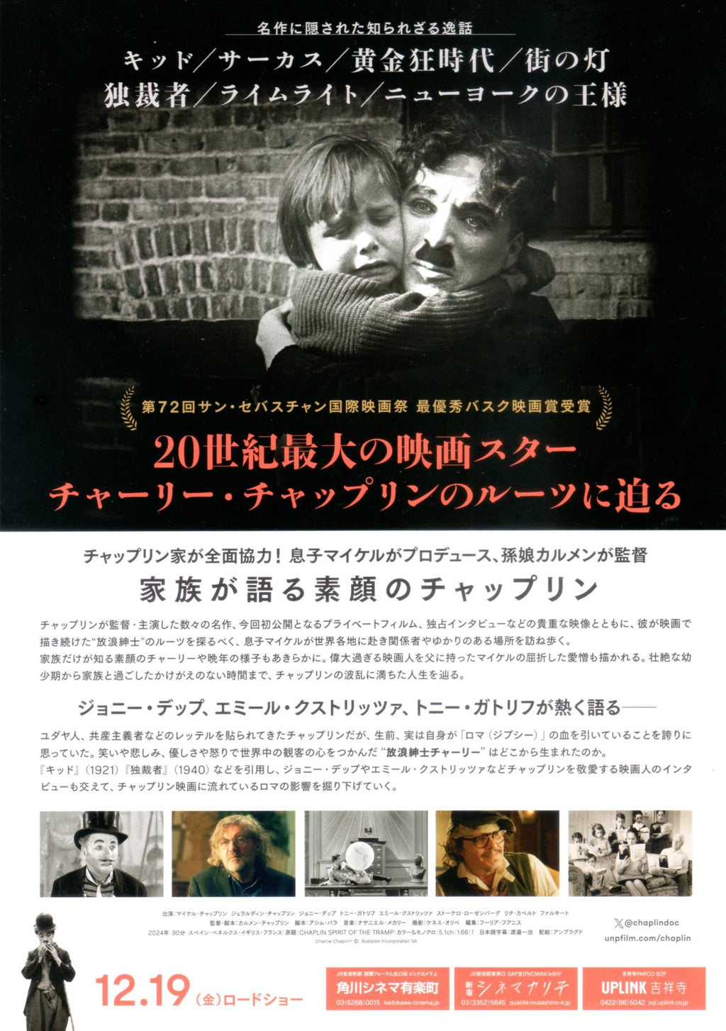Charlie Chaplin A Man of The World Japanese Chirashi Mini Ad-Flyer Poster 2024 A