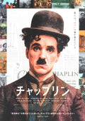 Charlie Chaplin A Man of The World Japanese Chirashi Mini Ad-Flyer Poster 2024 B