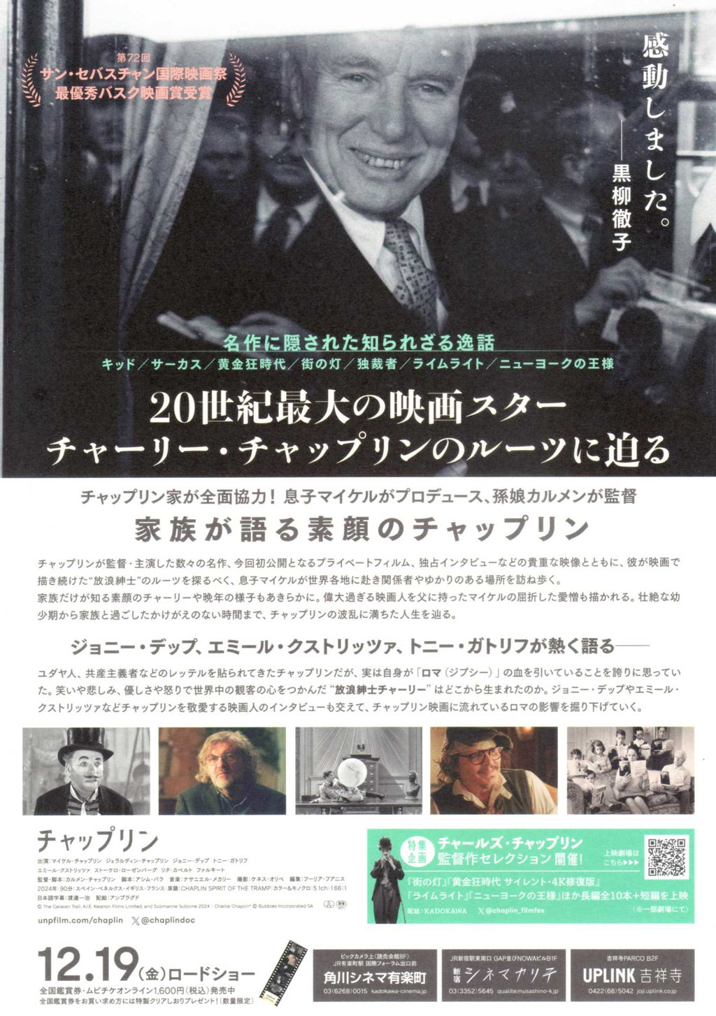 Charlie Chaplin A Man of The World Japanese Chirashi Mini Ad-Flyer Poster 2024 B