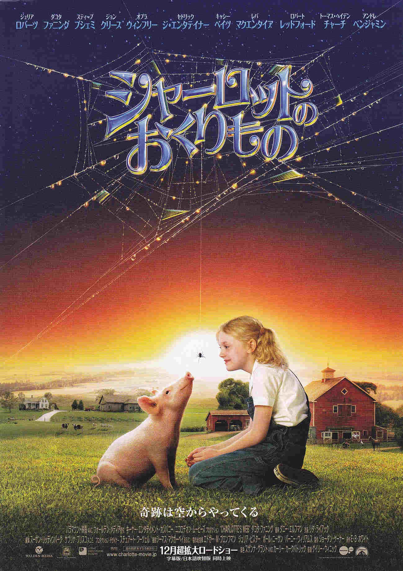 Charlotte's Web Japanese Chirashi Mini Ad-Flyer Poster 2006 B