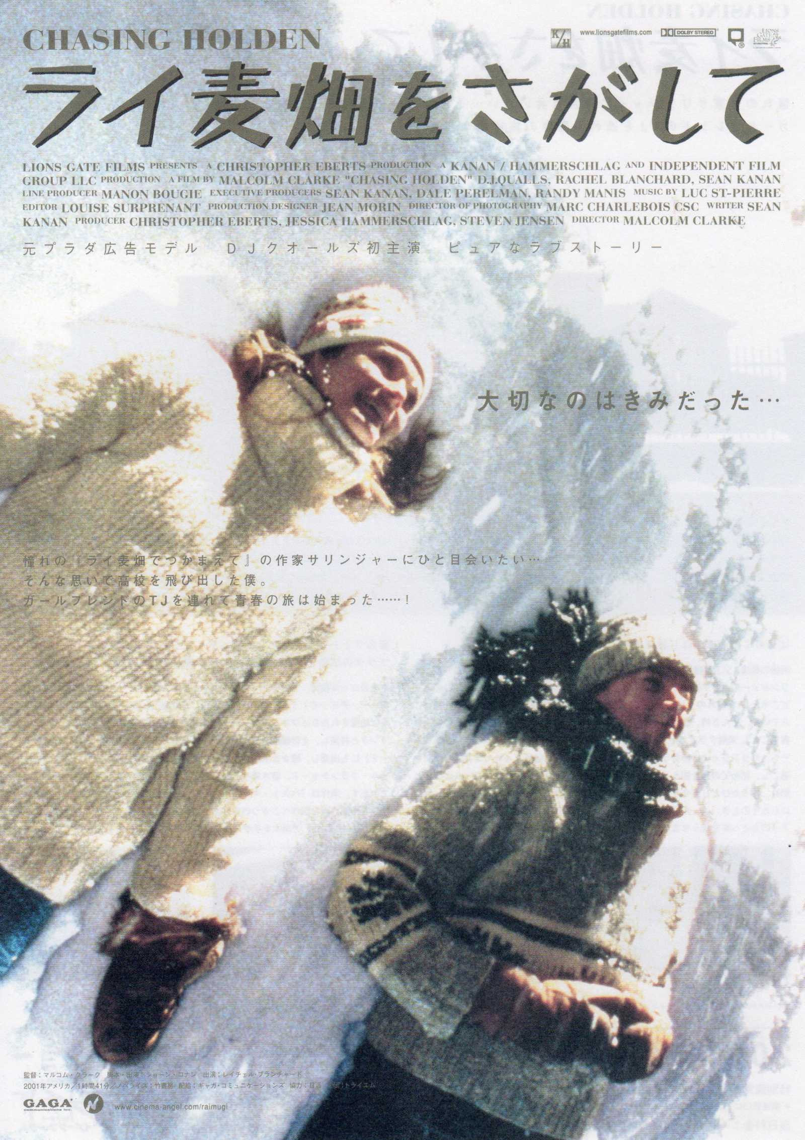 Chasing Holden Japanese Chirashi Mini Ad-Flyer Poster 2003