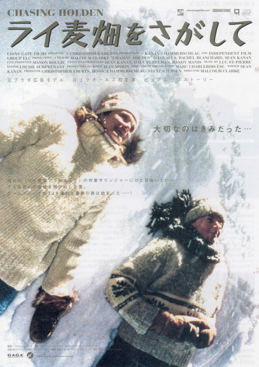 Chasing Holden Japanese Chirashi Mini Ad-Flyer Poster 2003