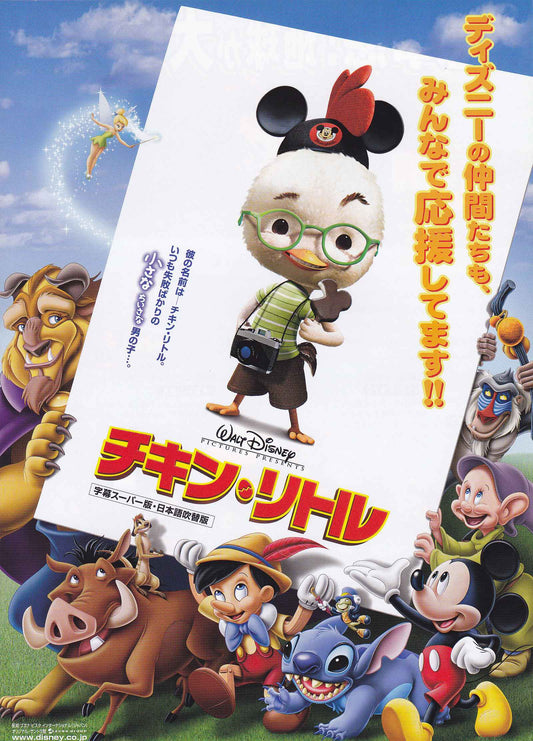 Chicken Little Japanese Anime Chirashi Mini Ad-Flyer Poster 2005 A