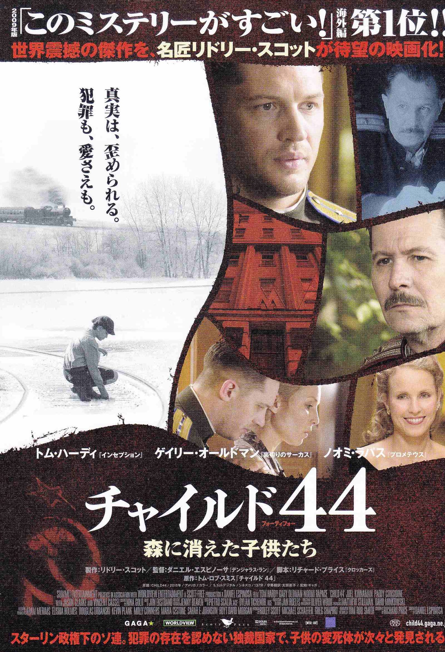 Child 44 Japanese Chirashi Mini Ad-Flyer Poster 2015 B