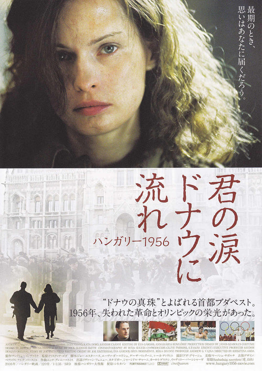 Children of Glory Japanese Chirashi Mini Ad-Flyer Poster 2006