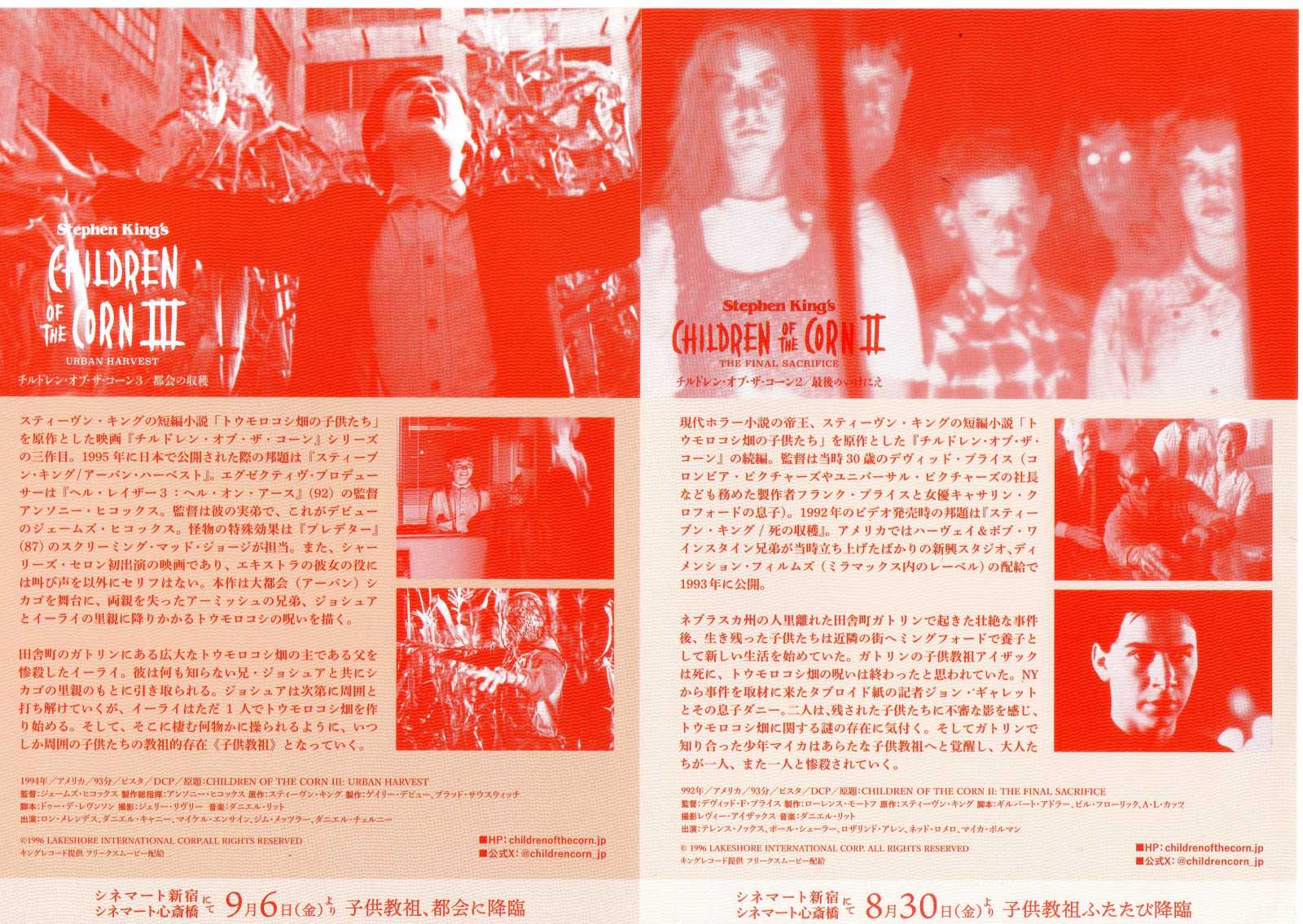 Children of The Corn 2 1992 - 3 1995 Japanese Chirashi Mini Ad-Flyer Poster 2024