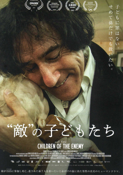 Children of The Enemy Japanese Chirashi Mini Ad-Flyer Poster 2021