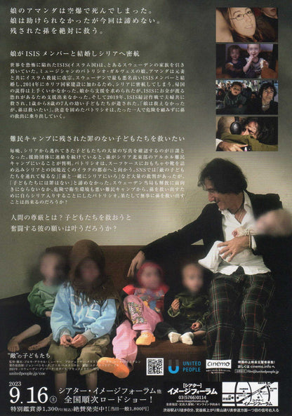 Children of The Enemy Japanese Chirashi Mini Ad-Flyer Poster 2021