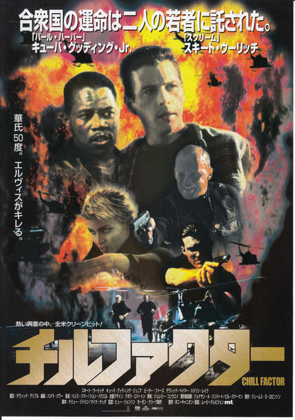 Chill Factor Japanese Chirashi Mini Ad-Flyer Poster 1999