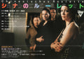 Chinese Roulette Japanese Chirashi Mini Ad-Flyer Poster 1976