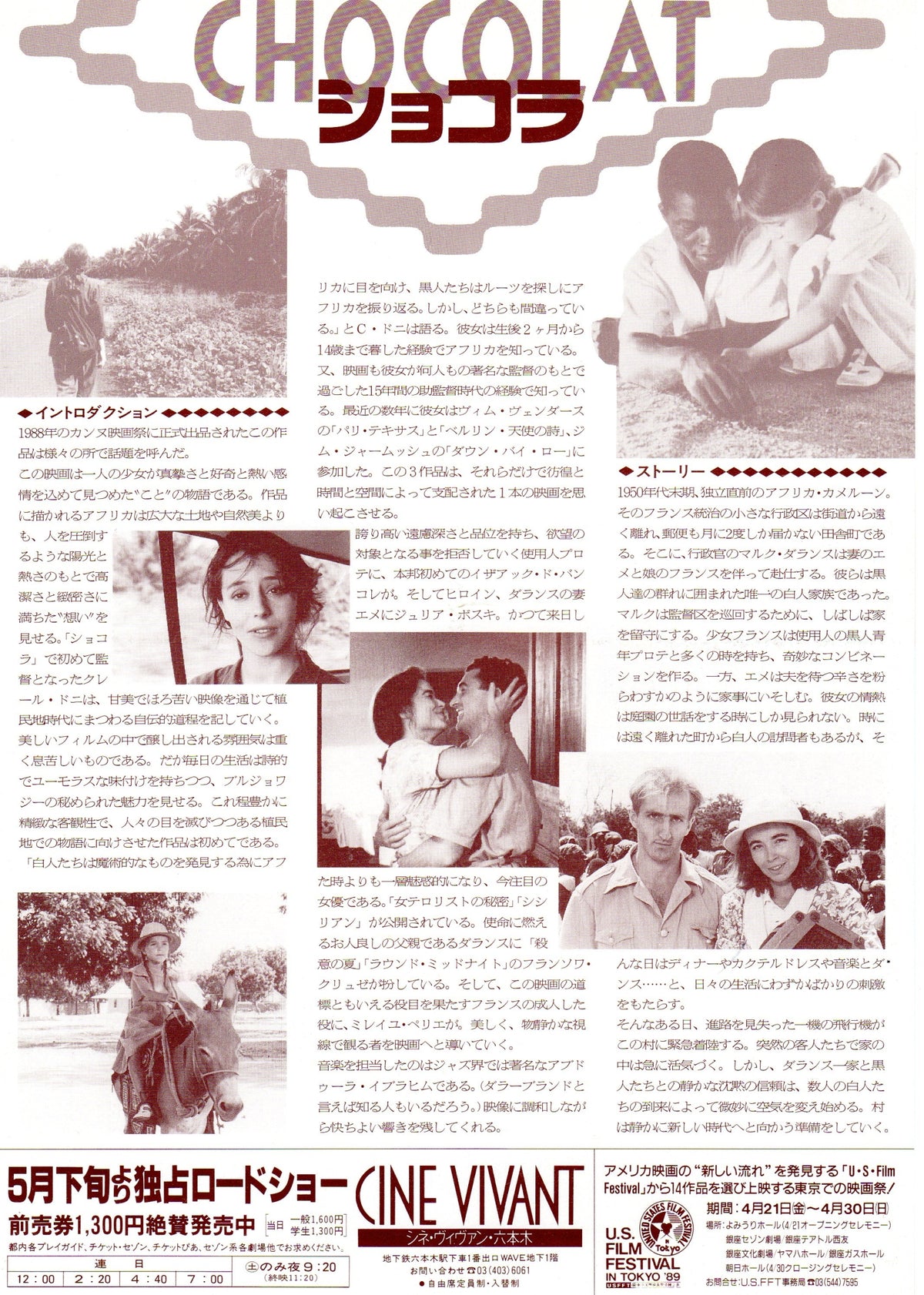 Chocolat Japanese Chirashi Mini Ad-Flyer Poster 1988