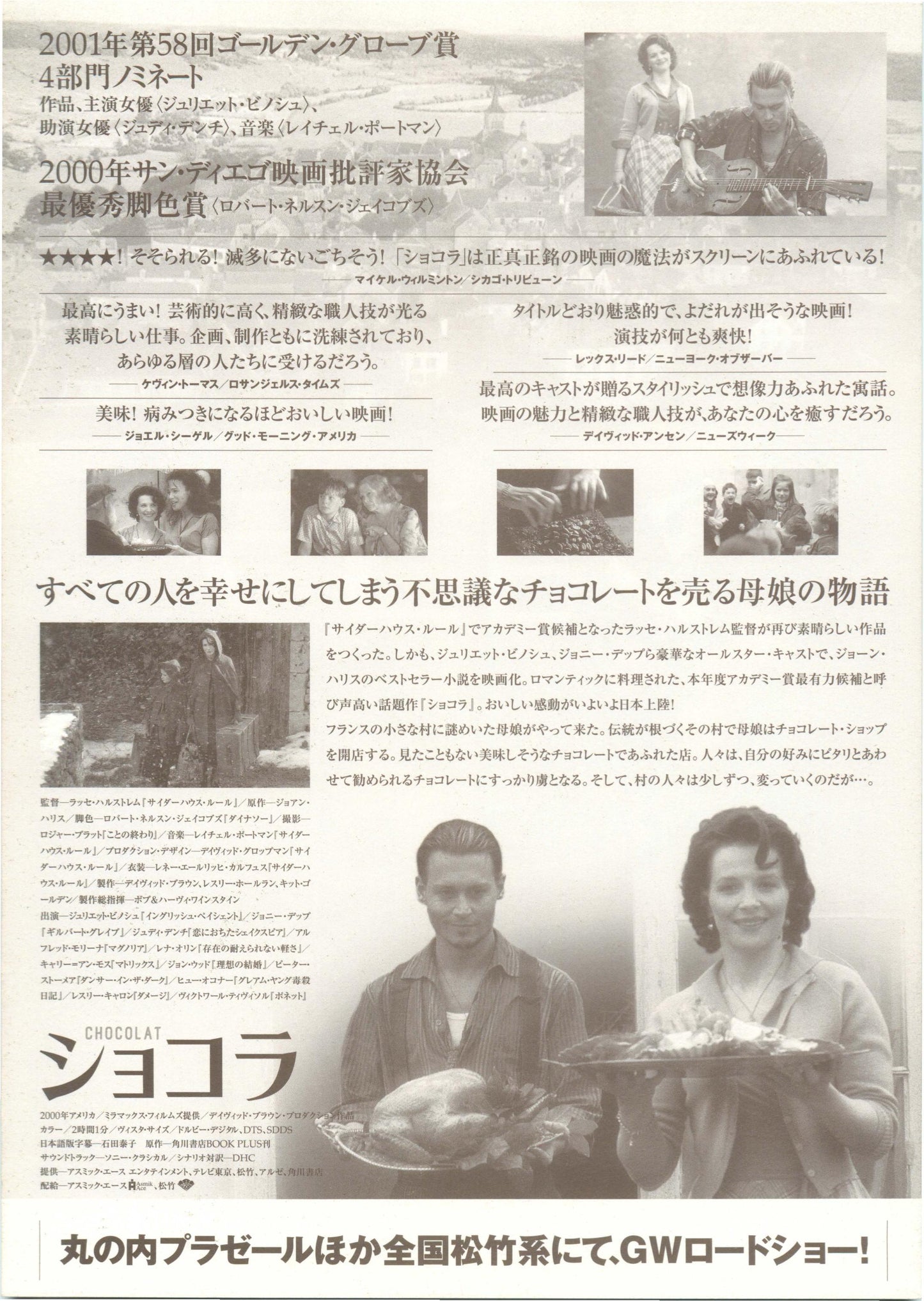 Chocolat Japanese Chirashi Mini Ad-Flyer Poster 2000 A Depp