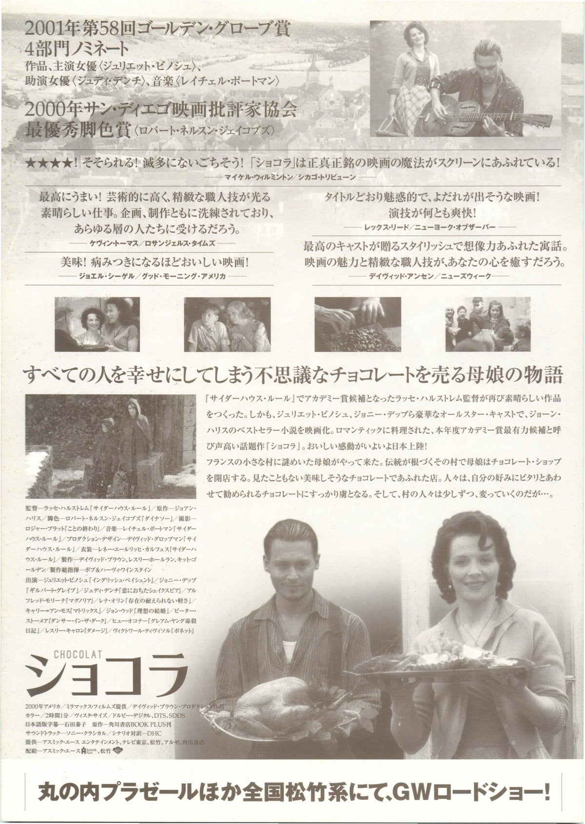 Chocolat Japanese Chirashi Mini Ad-Flyer Poster 2000 A Depp
