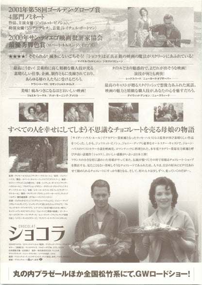 Chocolat Japanese Chirashi Mini Ad-Flyer Poster 2000 A Depp