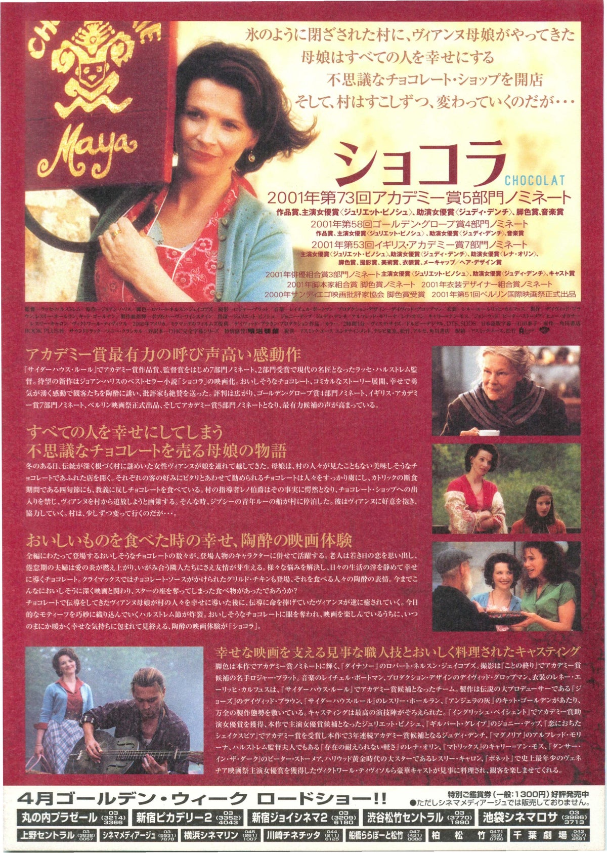 Chocolat Japanese Chirashi Mini Ad-Flyer Poster 2000 B Depp
