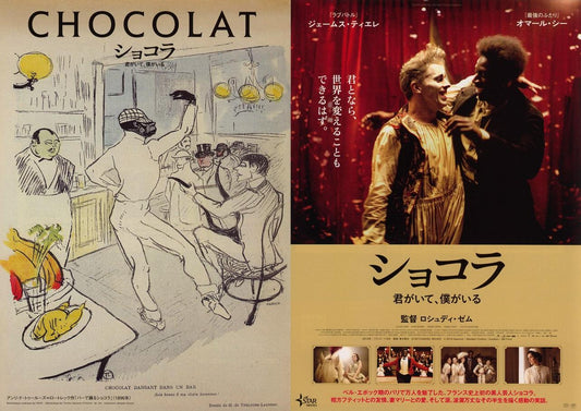 Chocolat Japanese Chirashi Mini Ad-Flyer Poster 2016 B