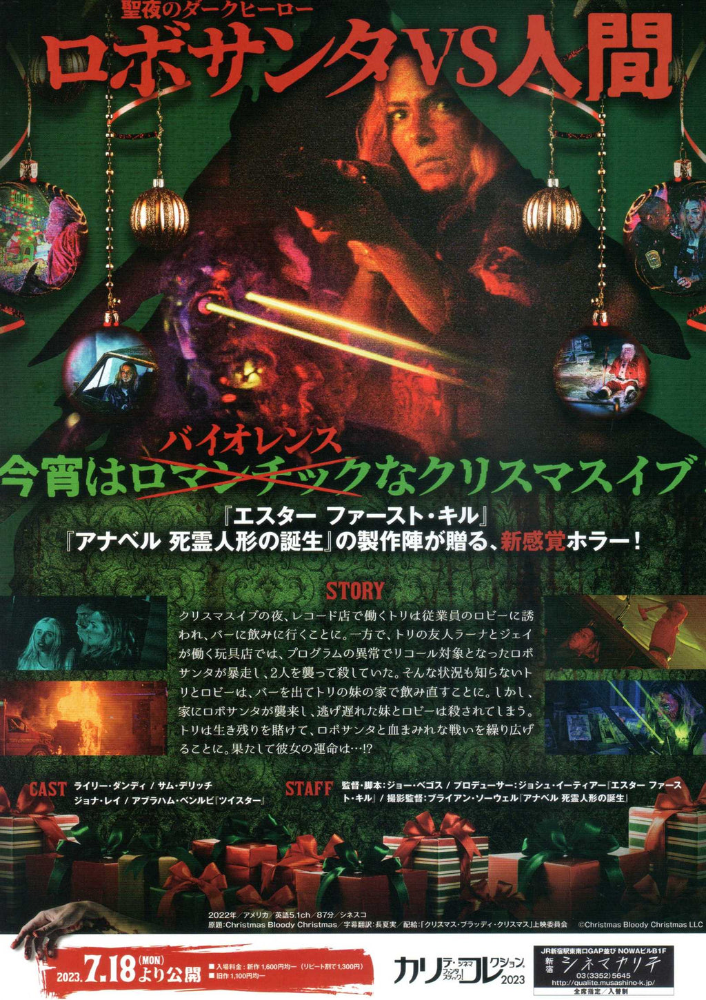 Christmas Bloody Christmas Japanese Chirashi Mini Ad-Flyer Poster 2022