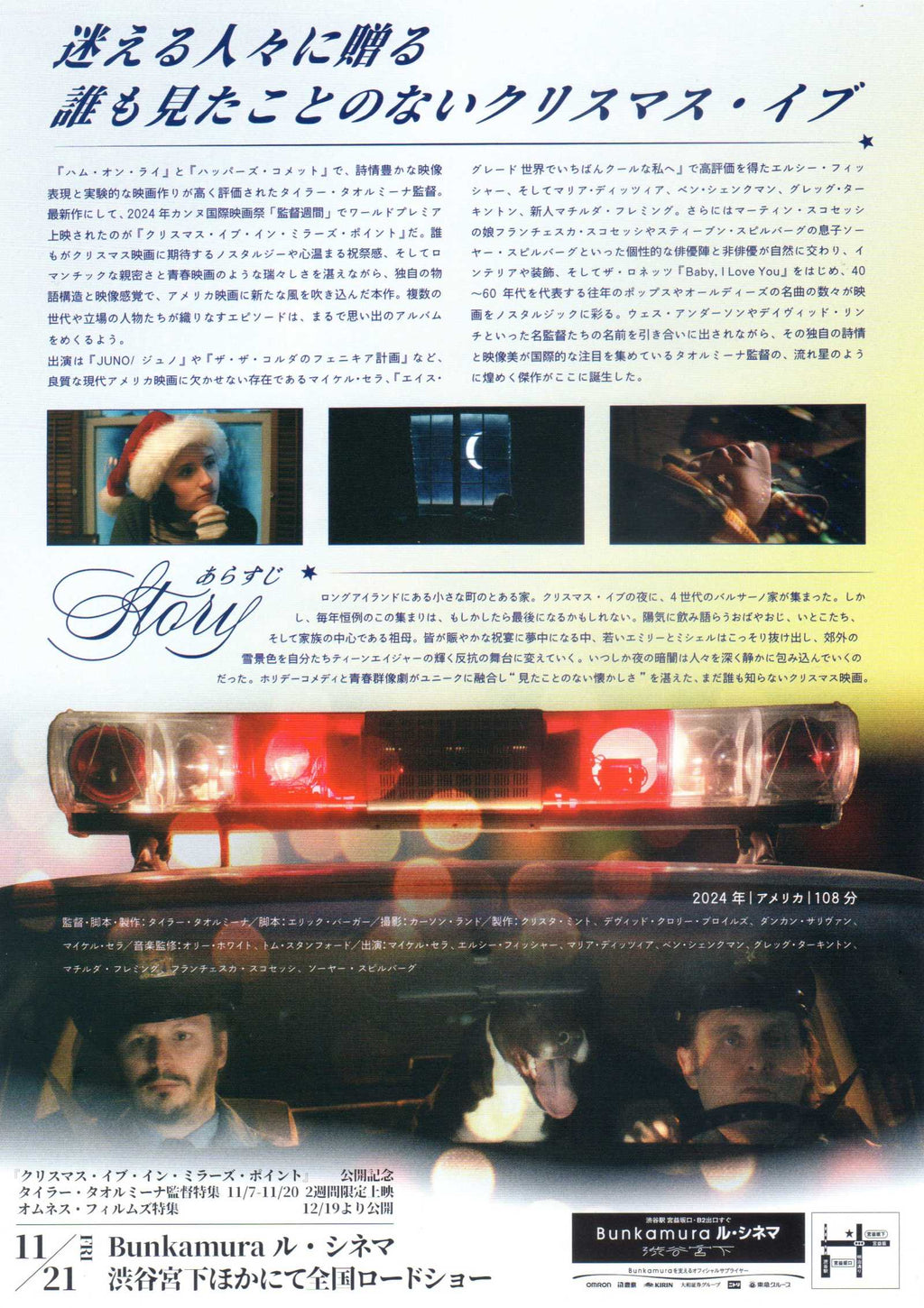 Christmas Eve In Miller's Point Japanese Chirashi Mini Ad-Flyer Poster 2024