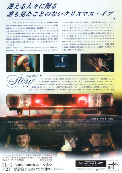 Christmas Eve In Miller's Point Japanese Chirashi Mini Ad-Flyer Poster 2024