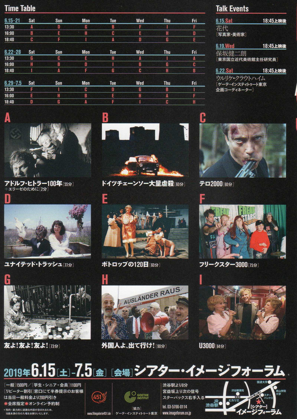 Christoph Schlingensief Retrospec Japanese Chirashi Mini Ad-Flyer Poster 2019 4p