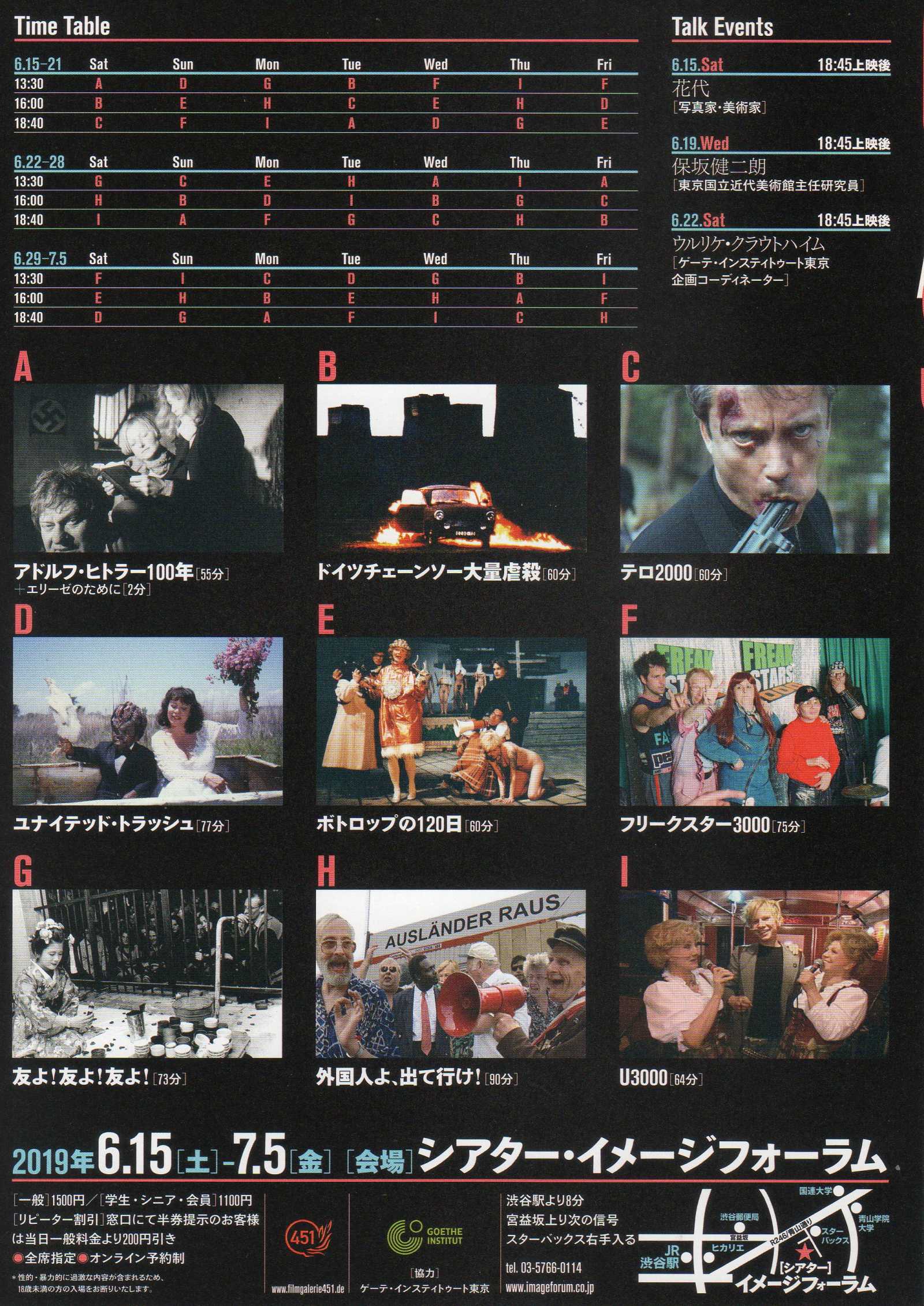 Christoph Schlingensief Retrospec Japanese Chirashi Mini Ad-Flyer Poster 2019 4p