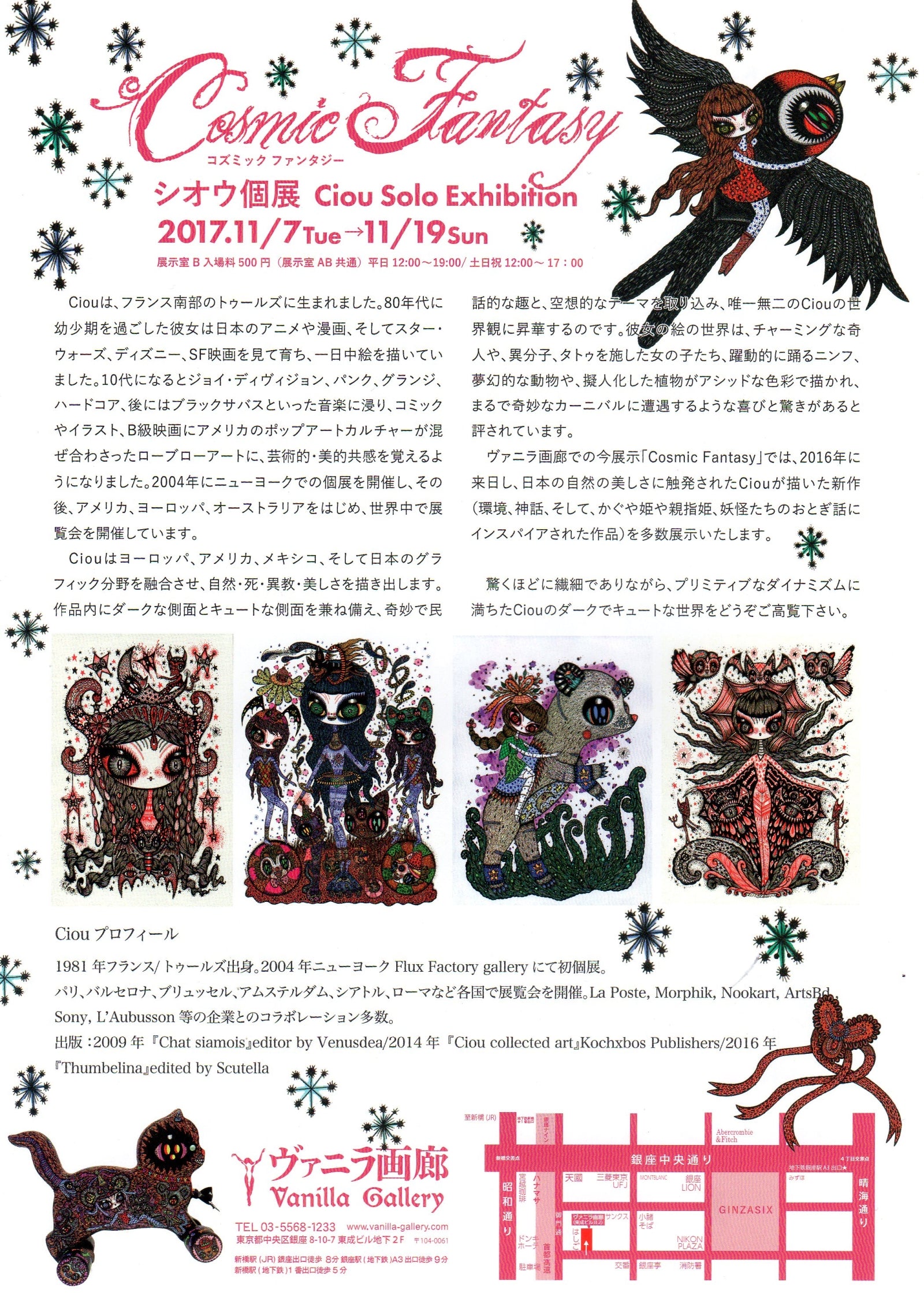 Ciou Solo Tokyo Exhibition Japanese Chirashi Mini Ad-Flyer Poster 2017