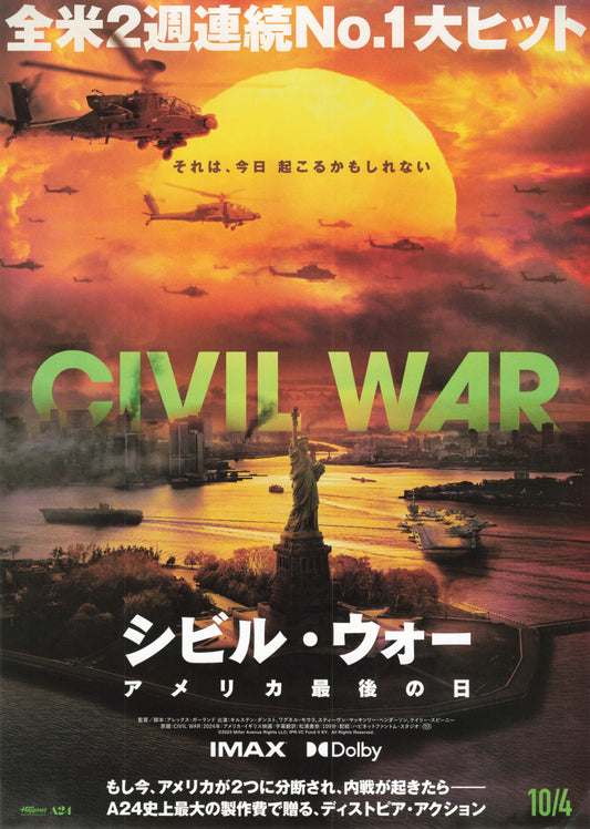 Civil War Japanese  Chirashi Mini Ad-Flyer Poster 2024