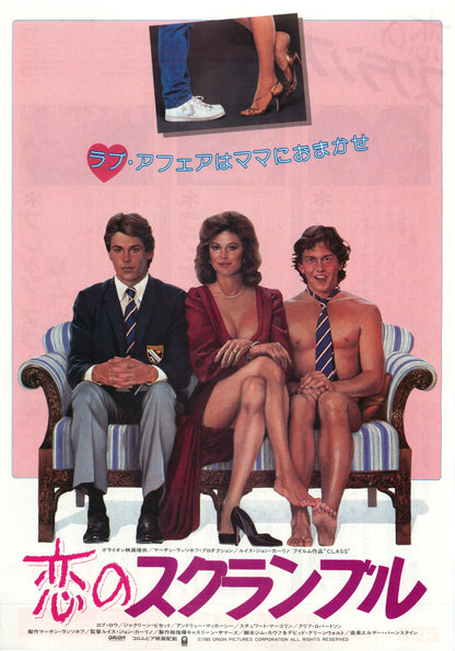 Class Japanese Chirashi Mini Ad-Flyer Poster 1983